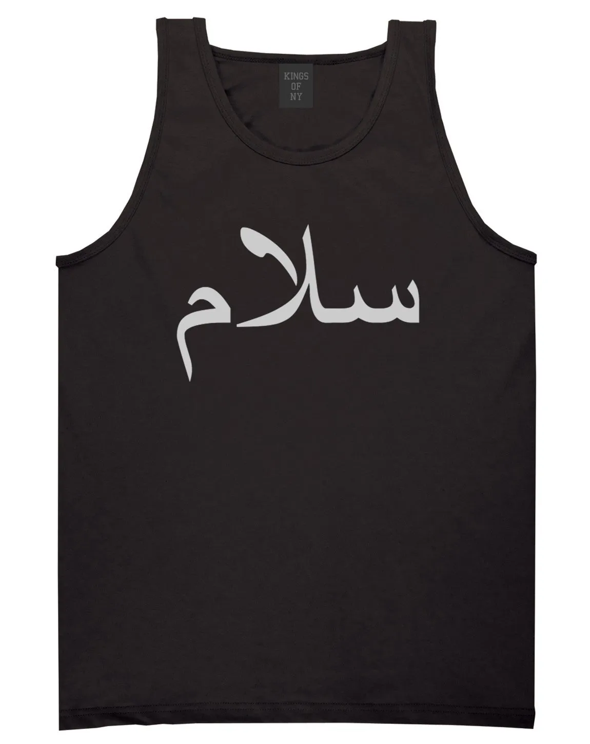 Arabic Peace Salam Mens Tank Top Shirt